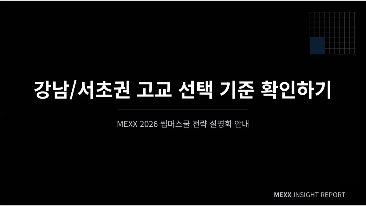 5. 서울대학교 입학본부 아로리 합격 사례