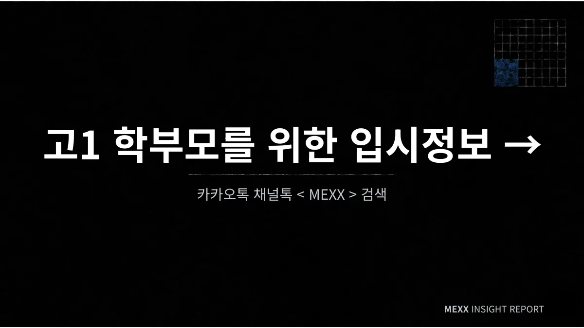 - 학교 알리미 https://schoolinfo.go.kr