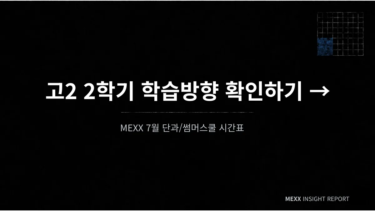수시 카드 6장, 어디에 어떻게 쓸 것인가 이미지 4