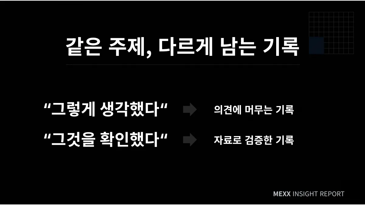 인문계 학종, 문장보다 데이터가 강한 이유 : 인문계 학종에서 상위권을 가르는 한 가지 태도 이미지 2