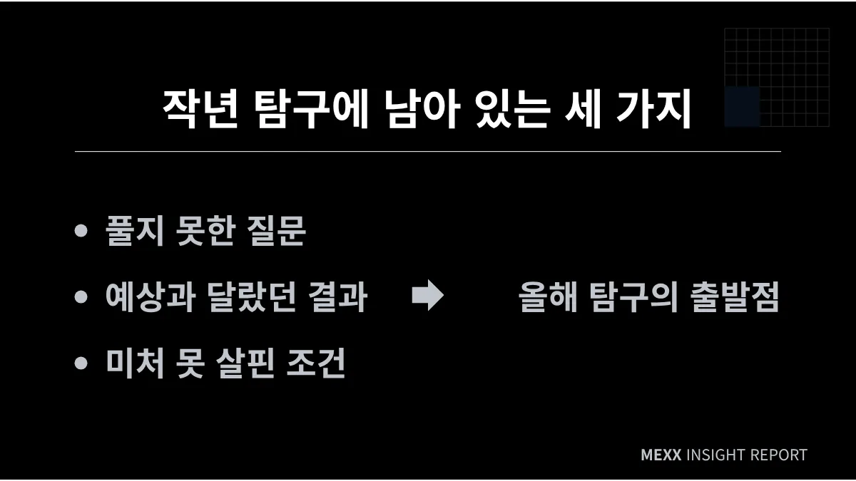 고2 생기부, 새 주제를 찾지 않아도 되는 이유 : 고1 세특에서 이어갈 지점을 찾는 법 이미지 2