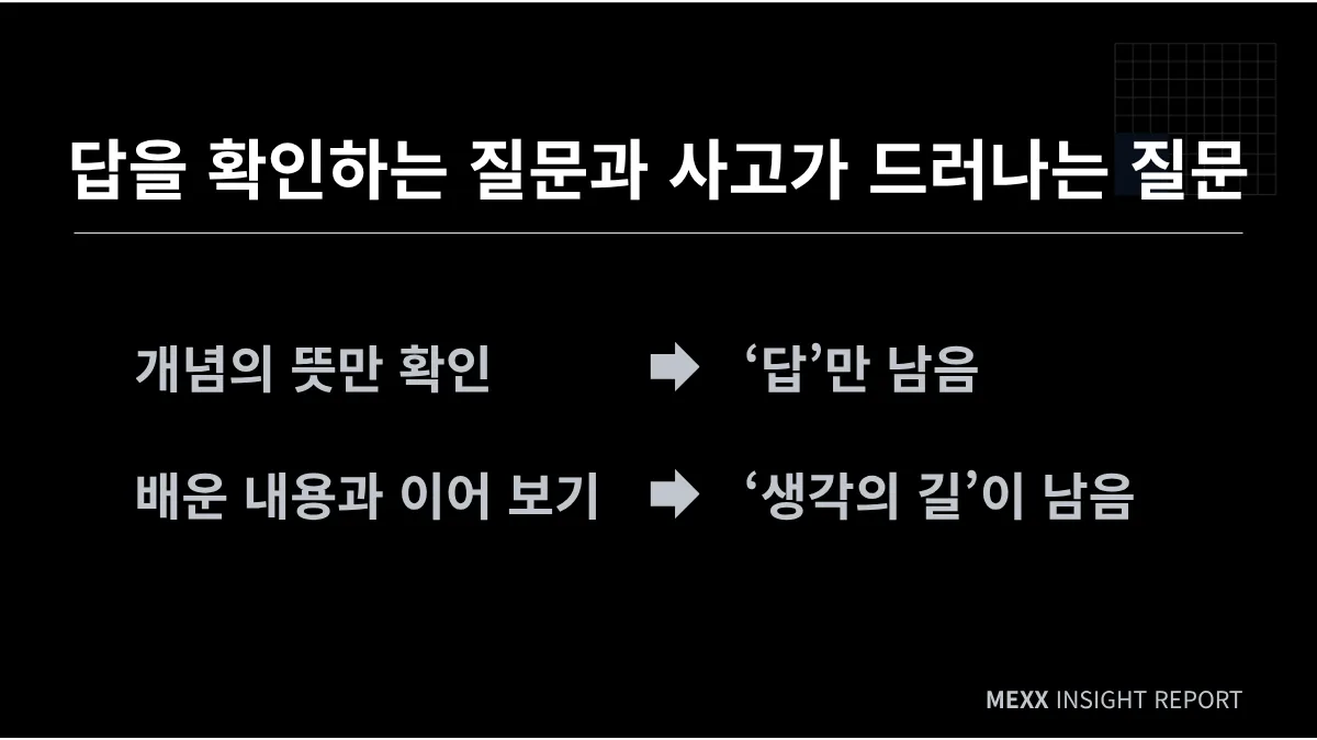 고2 세특, 학생이 쓰는 글이 아닙니다 : 저자는 학생이 아니라 교사입니다 이미지 3