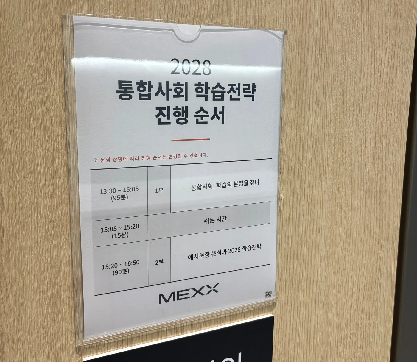 강연 진행 순서